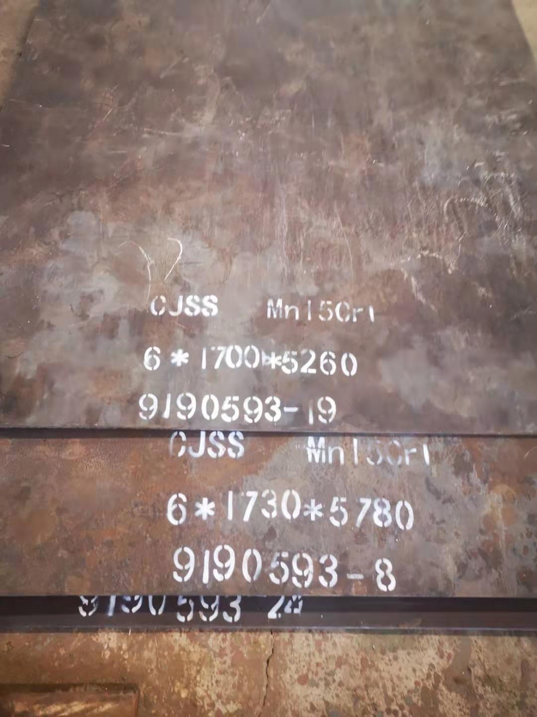 浙江Mn15高猛钢板